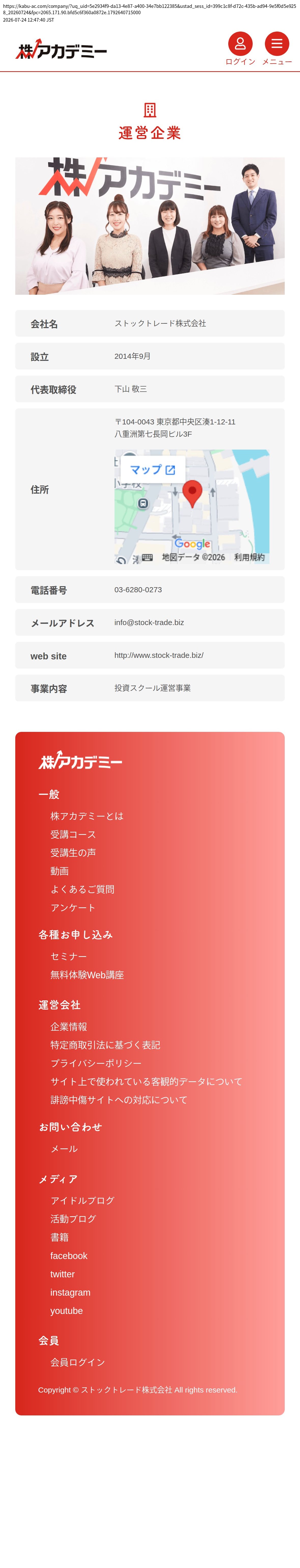 company_info_cap
