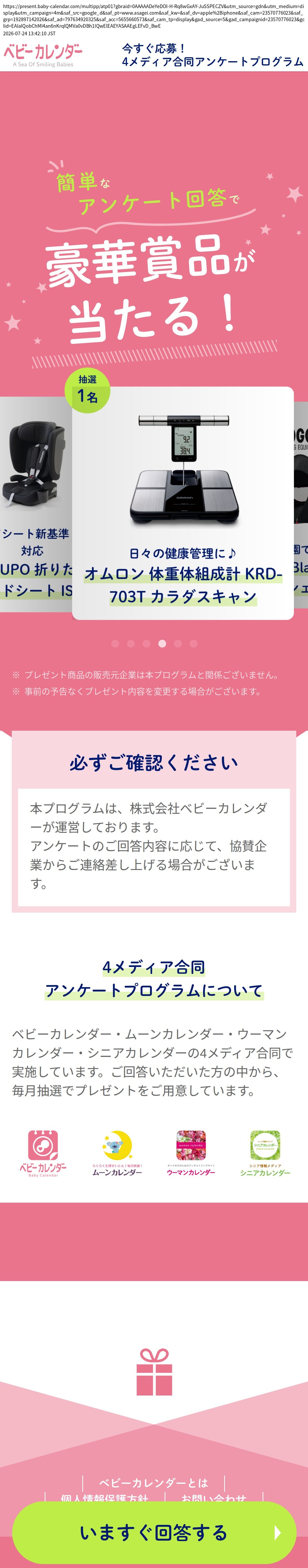 destination capture sort_order 0