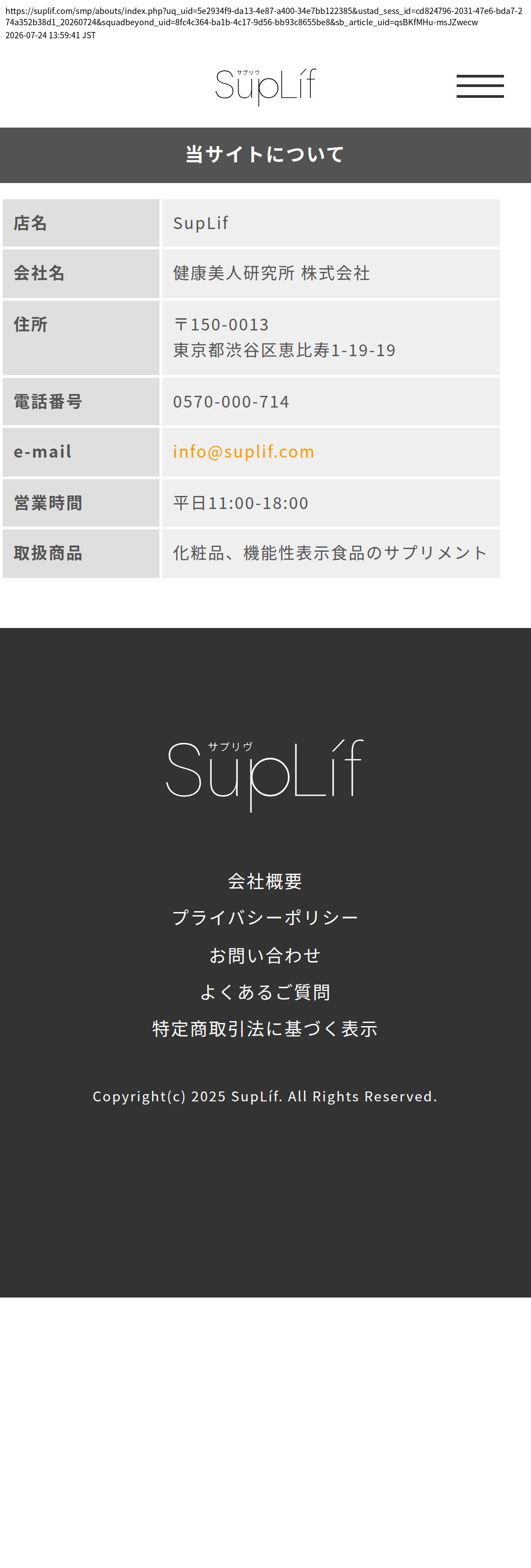 unei_info_cap