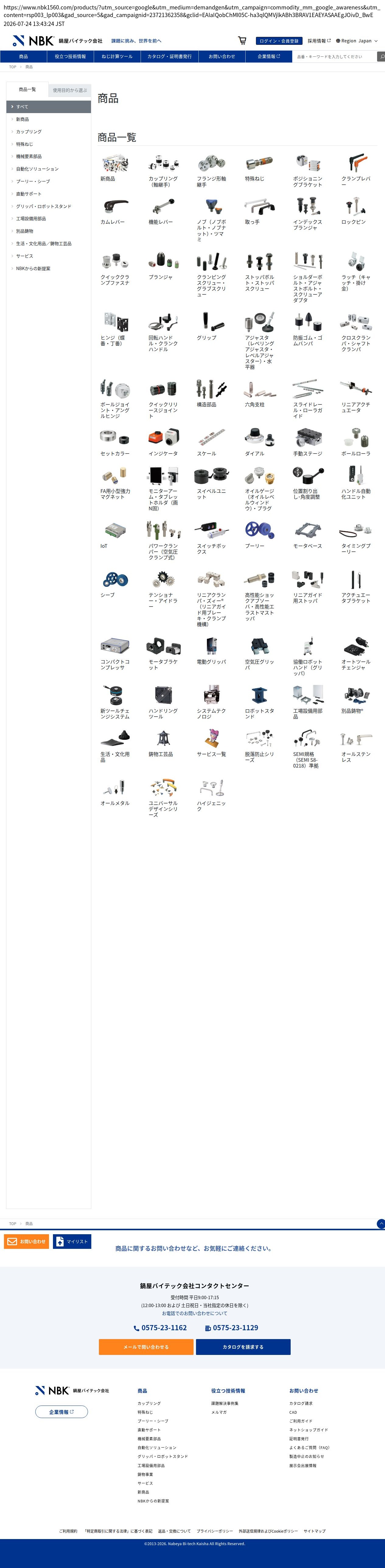 destination capture sort_order 0