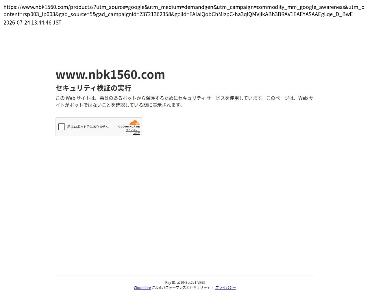 destination capture sort_order 0