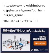 element capture