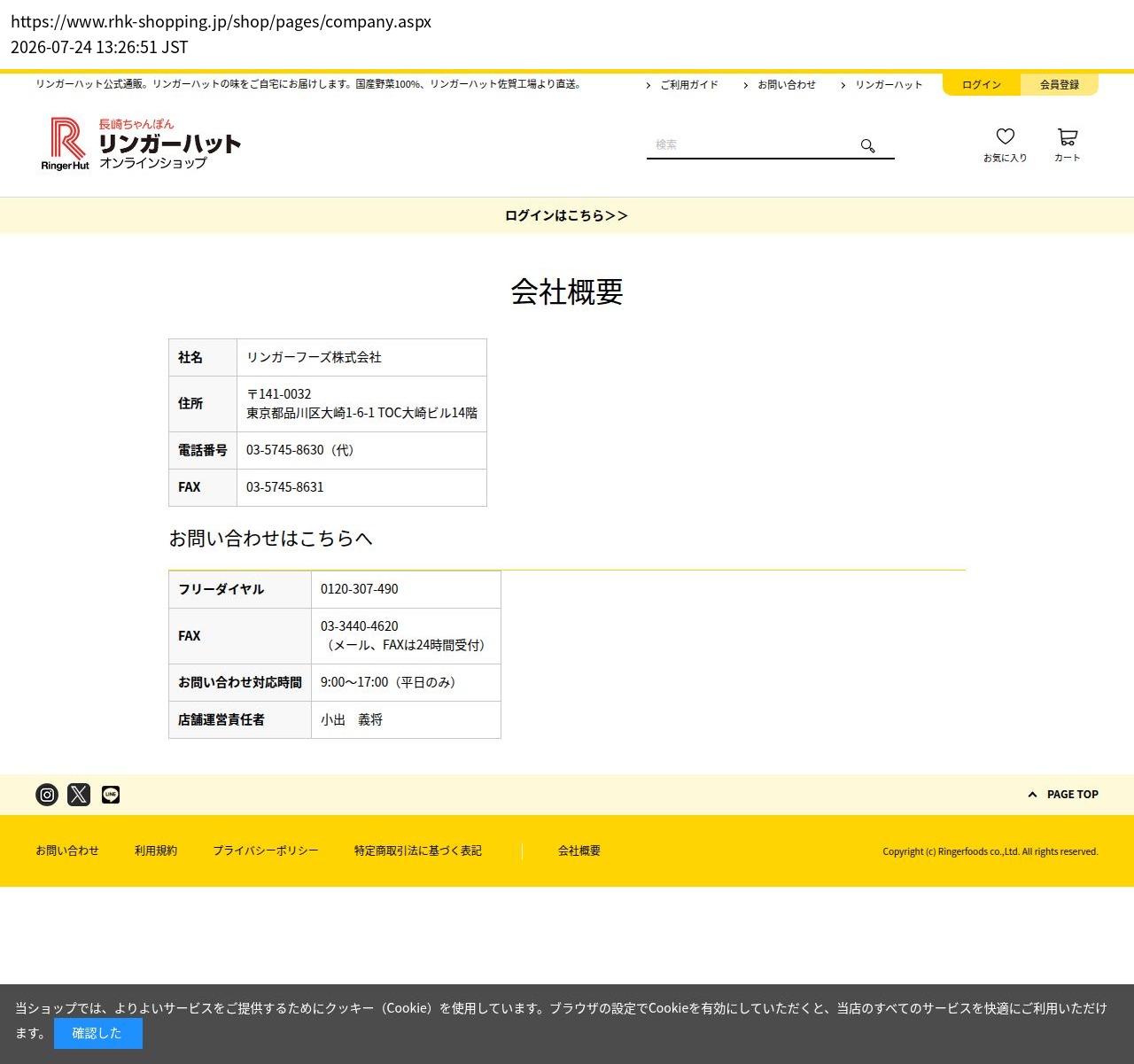company_info_cap