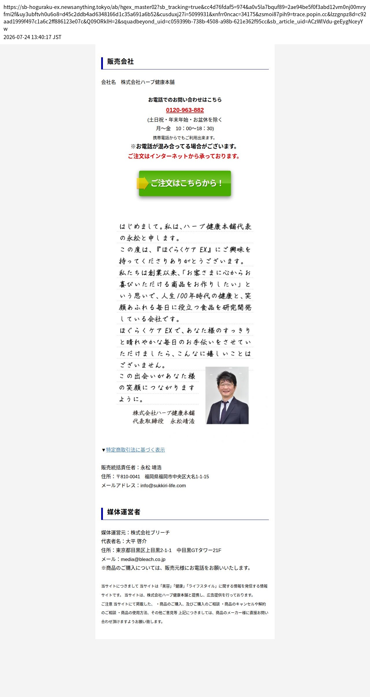unei_info_cap