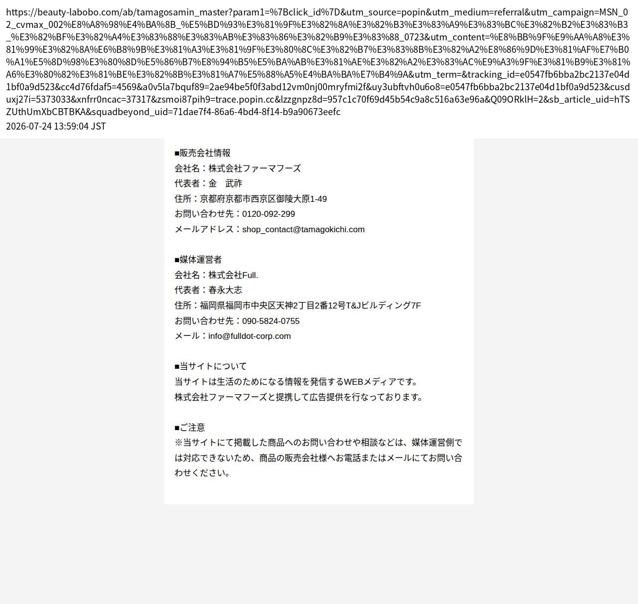 unei_info_cap
