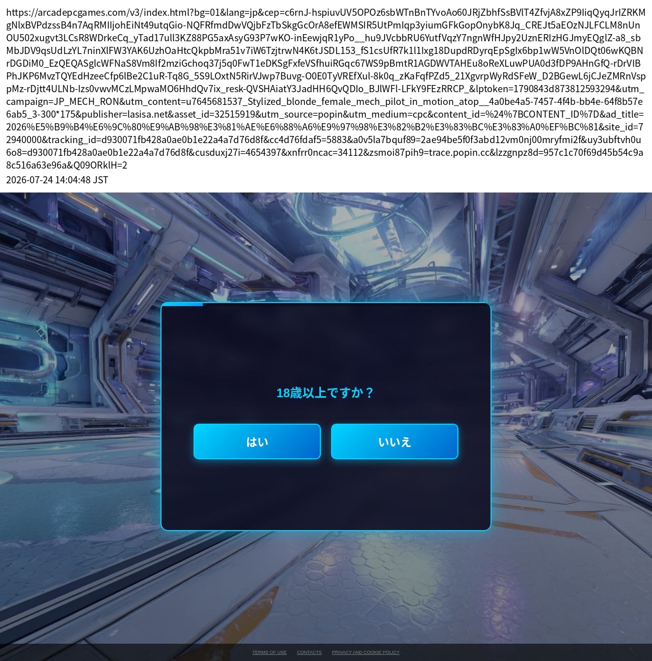 destination capture sort_order 0