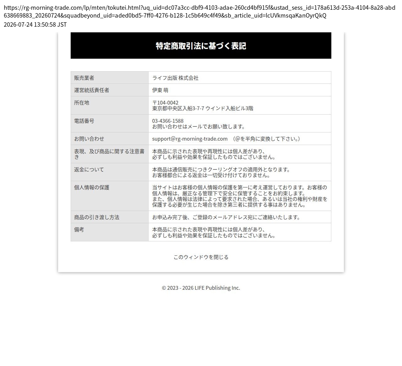 company_info_cap