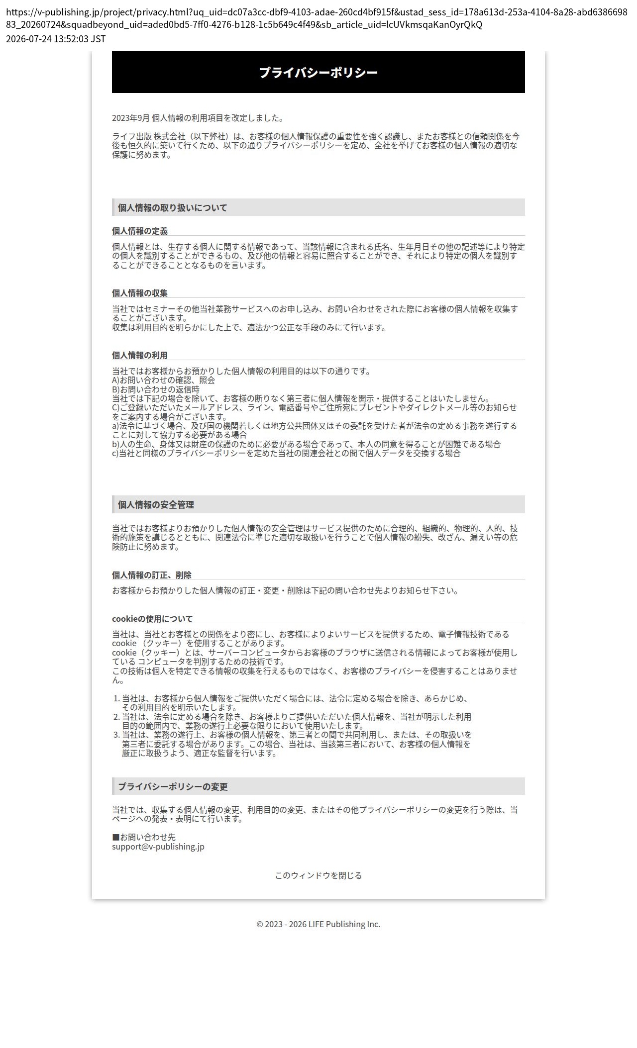 unei_info_cap