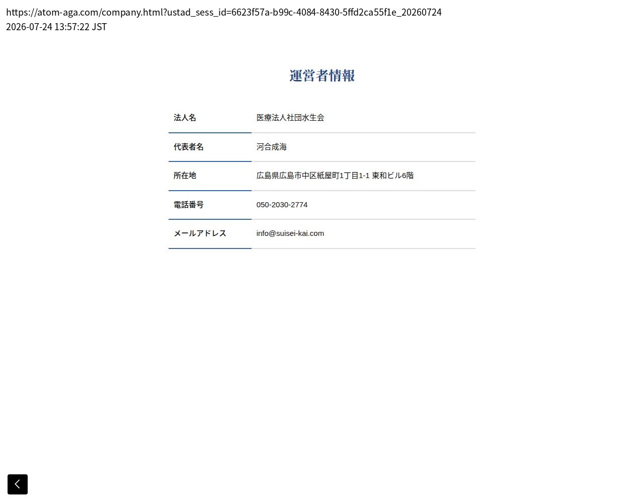 unei_info_cap