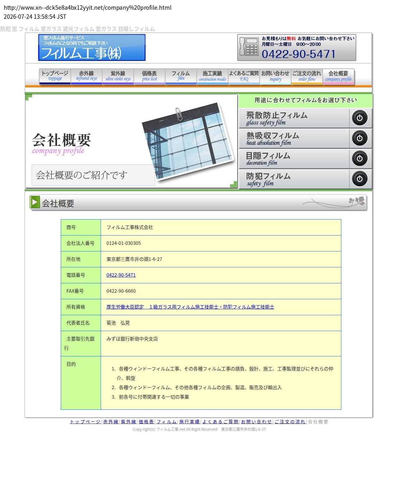 company_info_cap