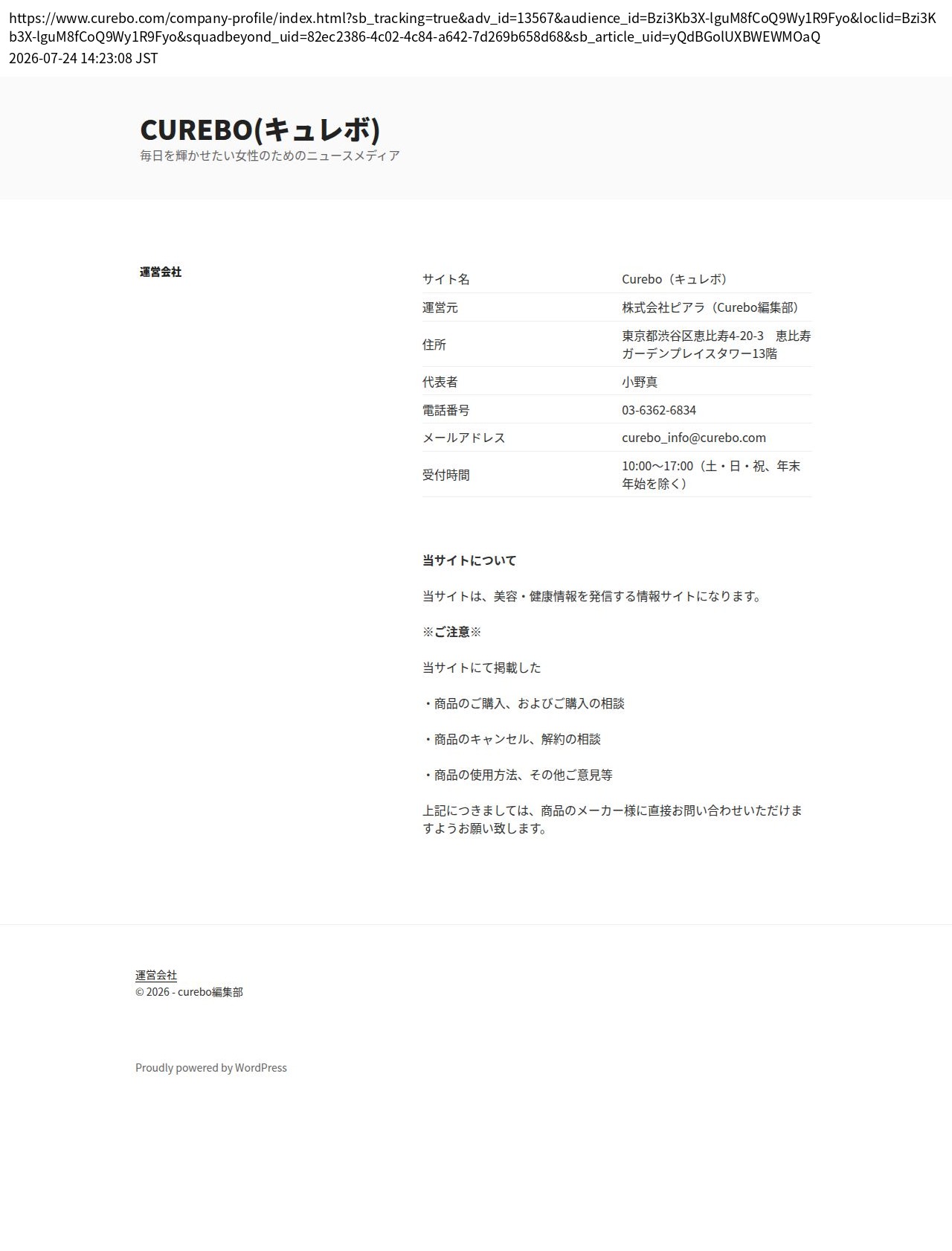 unei_info_cap