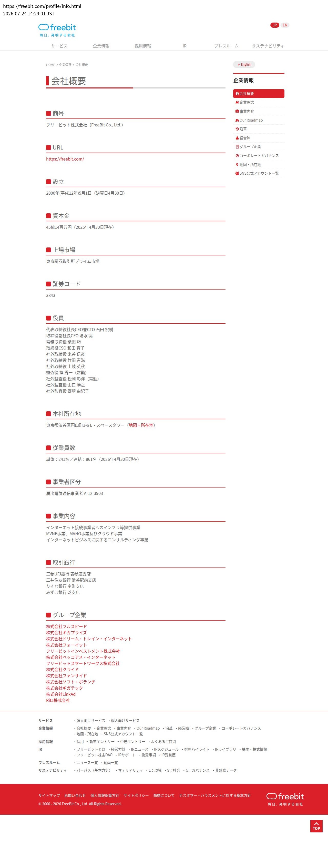 company_info_cap