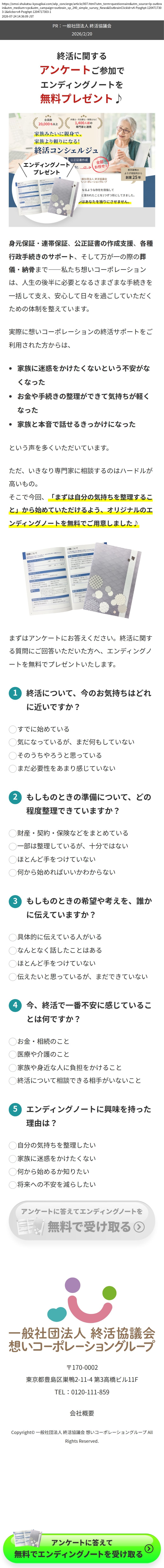 destination capture sort_order 0