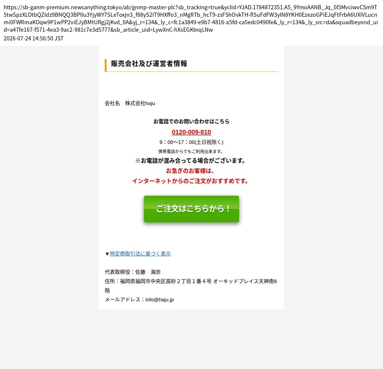 unei_info_cap