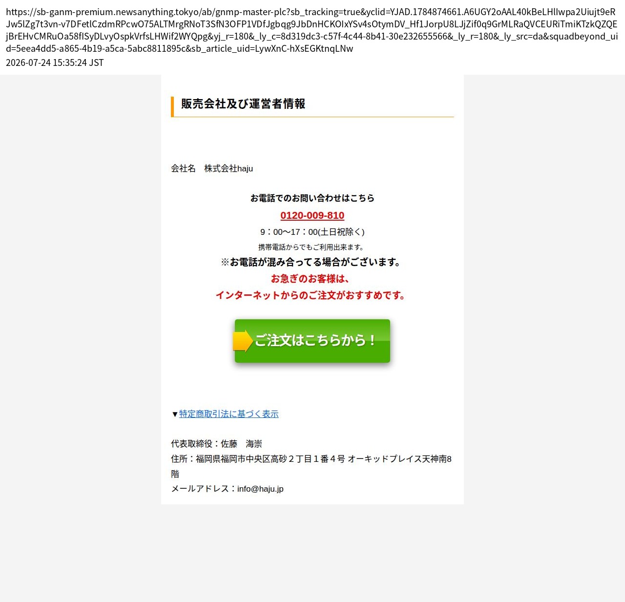 unei_info_cap
