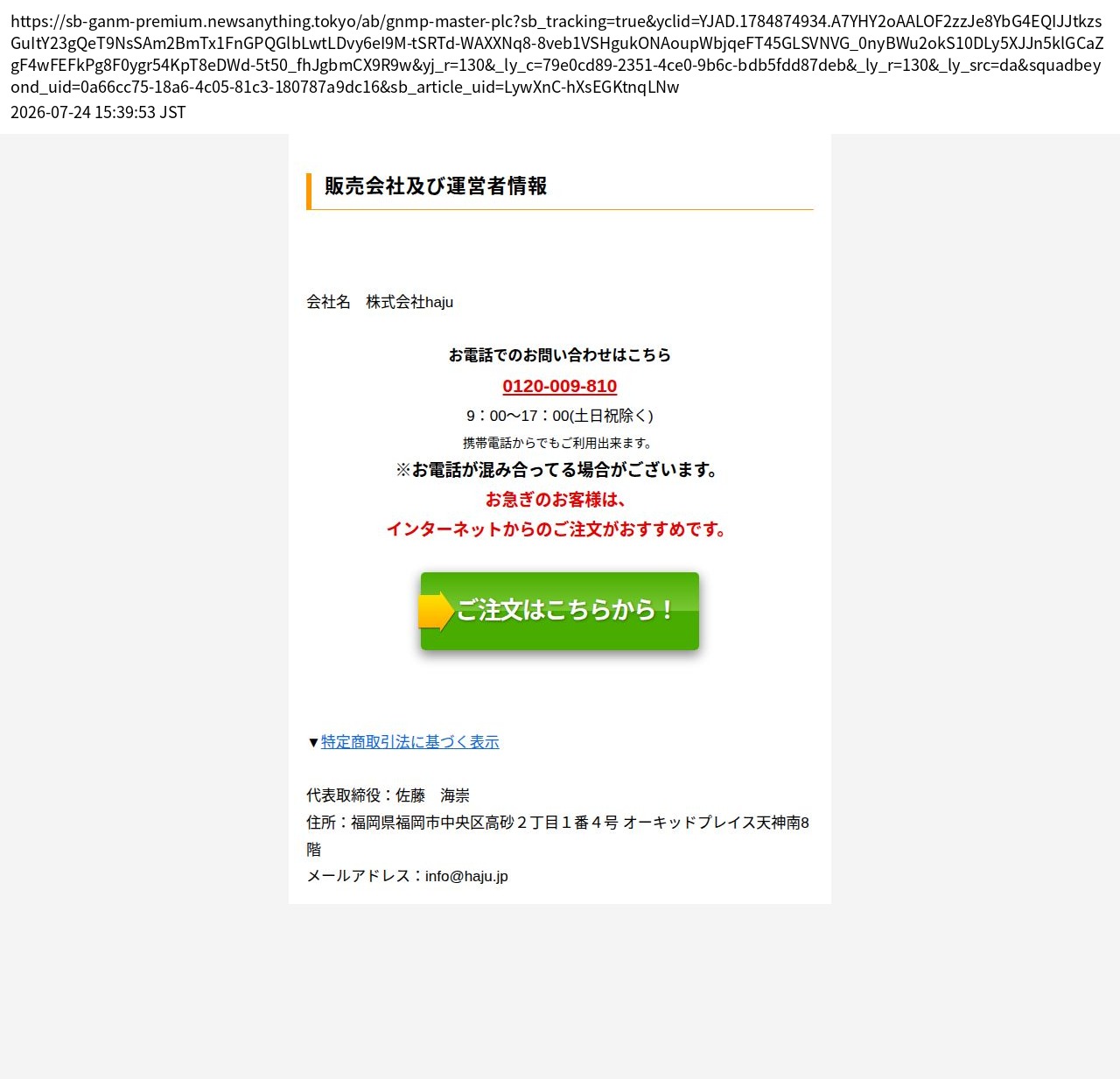 unei_info_cap