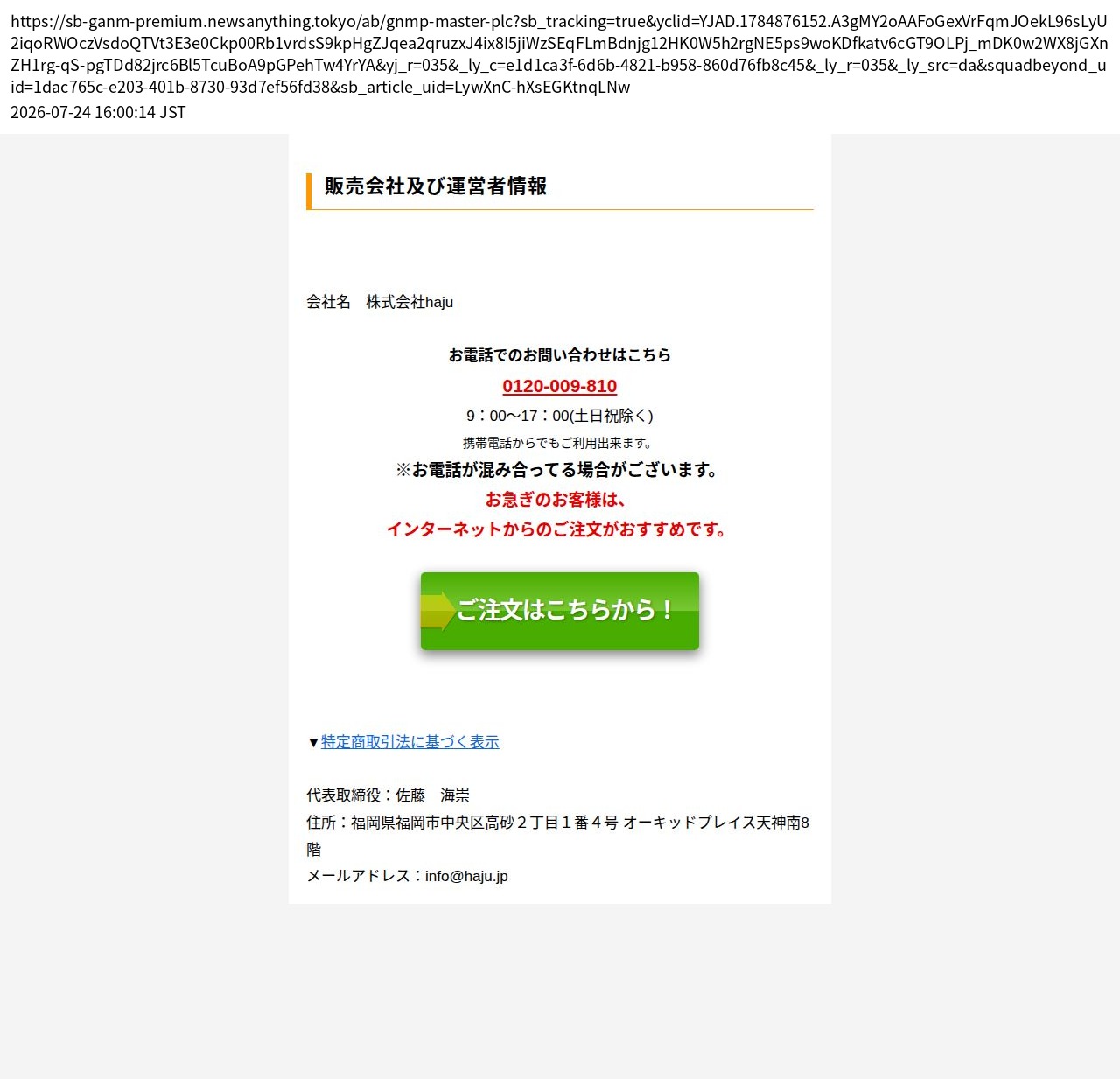 unei_info_cap