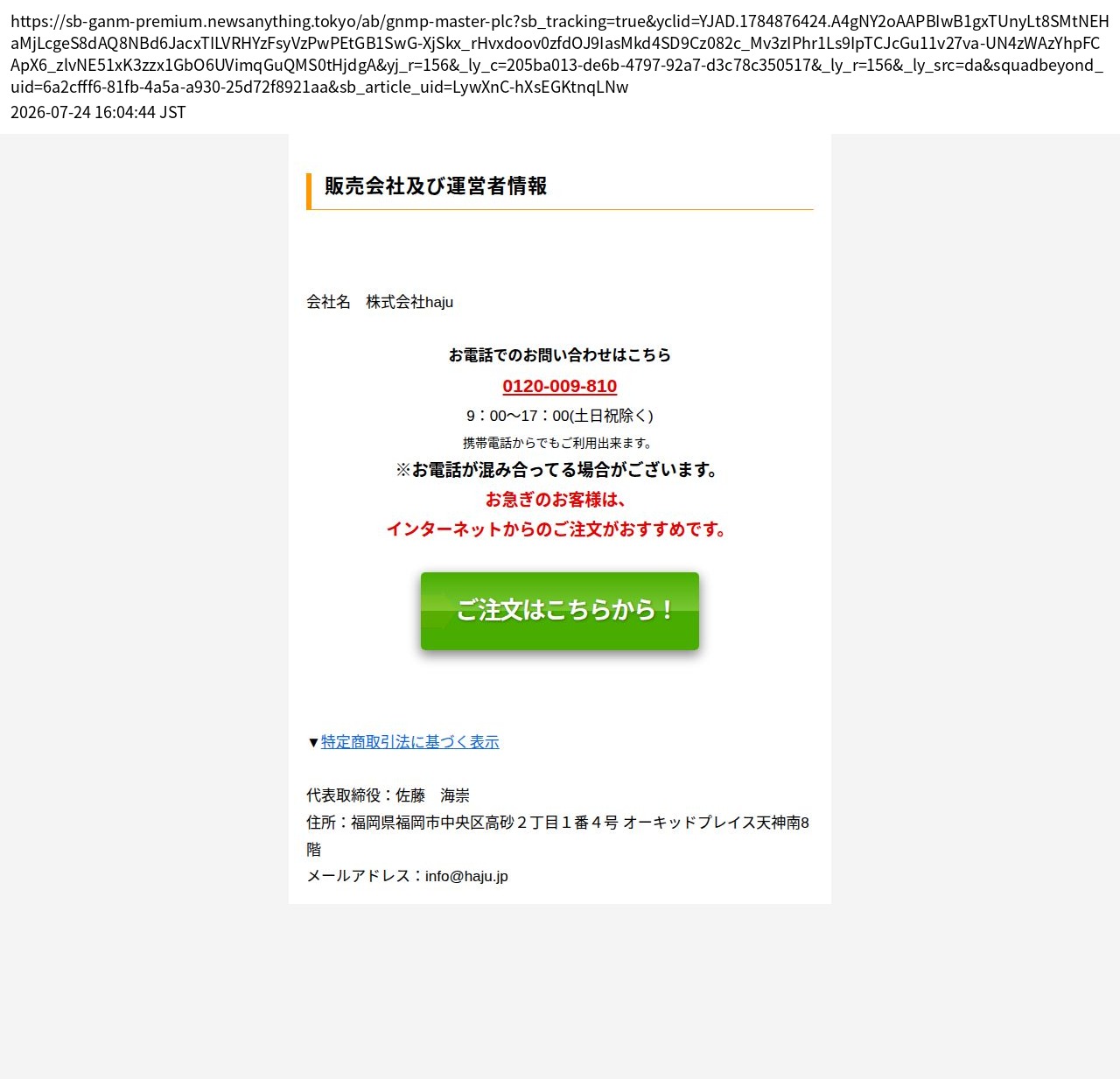 unei_info_cap