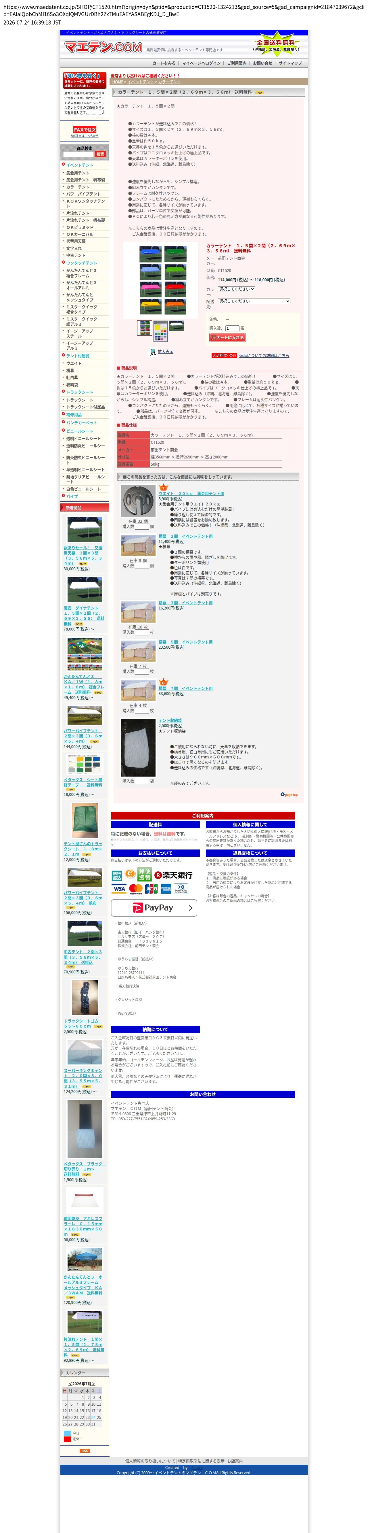 destination capture sort_order 0