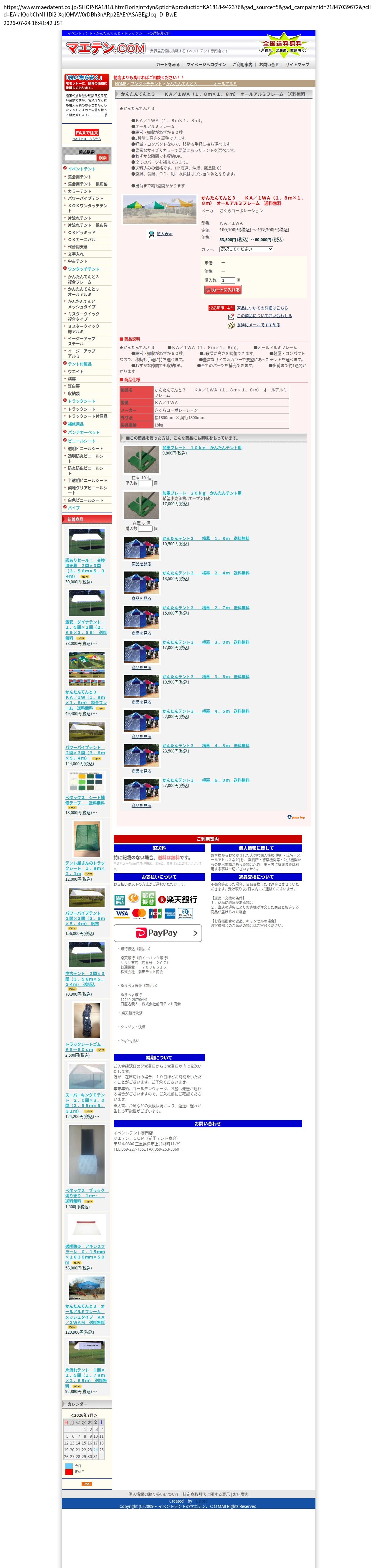 destination capture sort_order 0