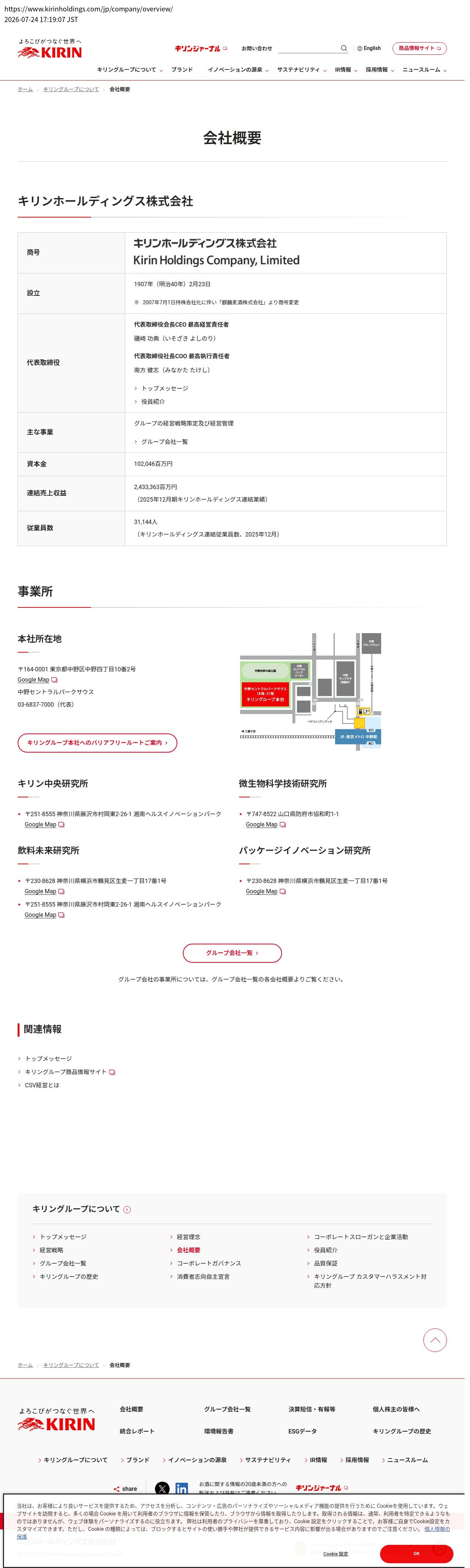 company_info_cap