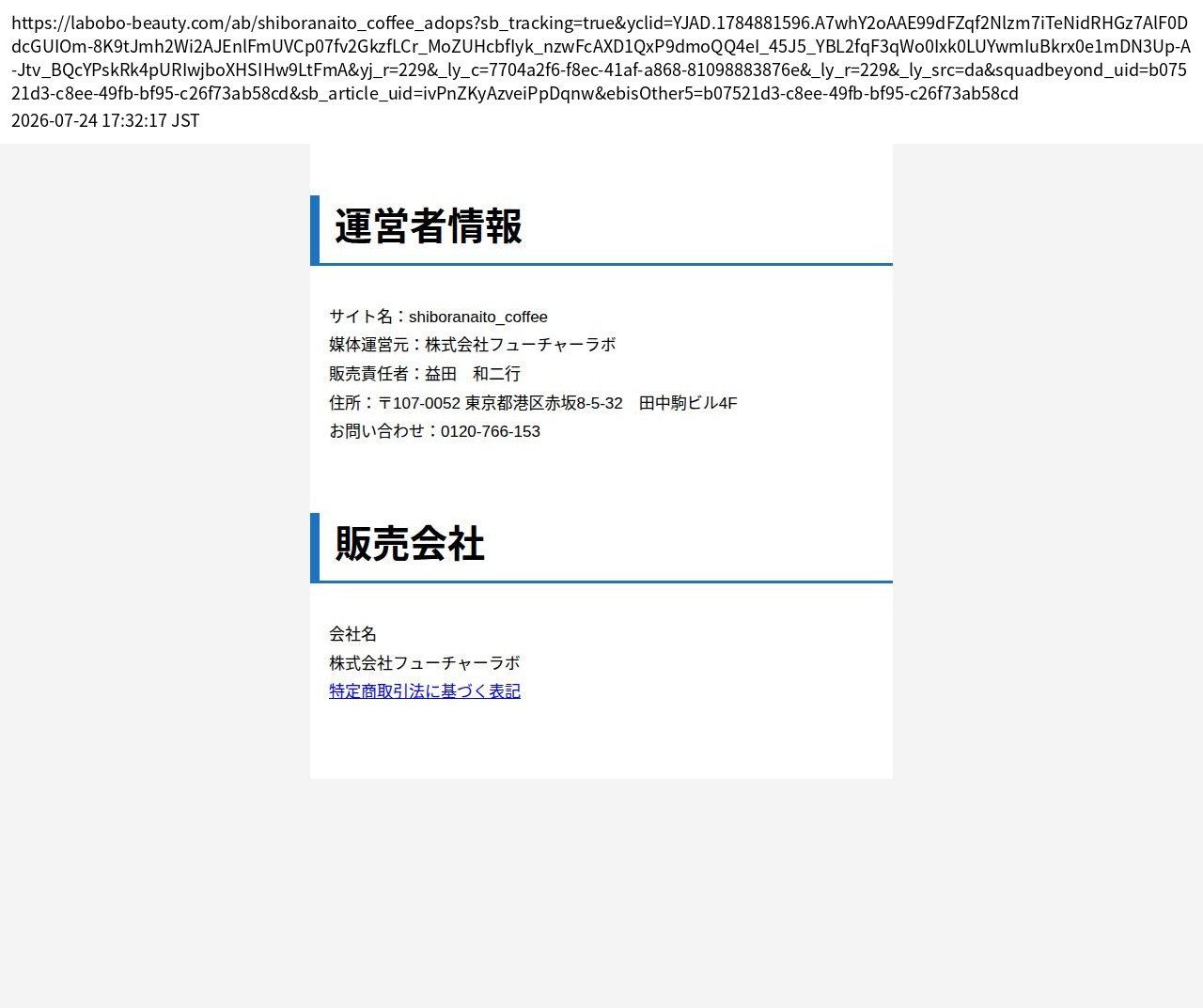 unei_info_cap