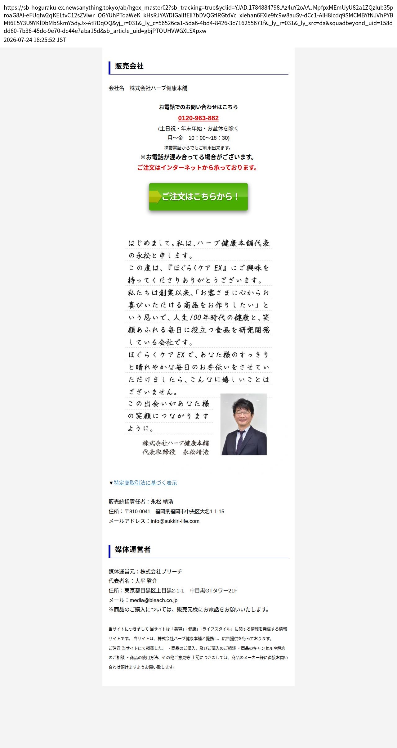 unei_info_cap