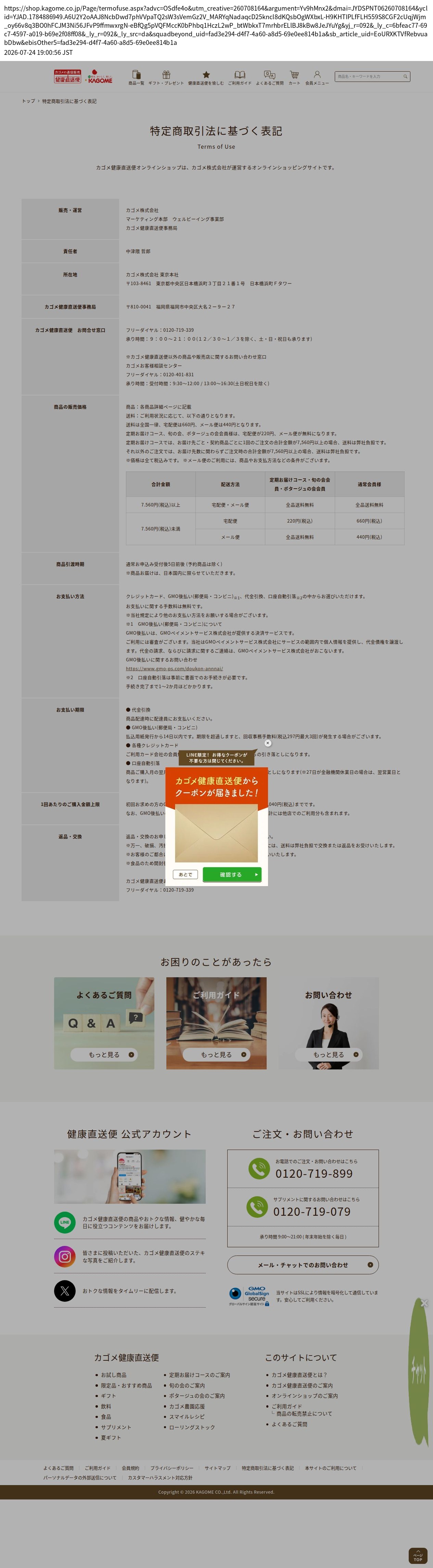tokusho_info_cap