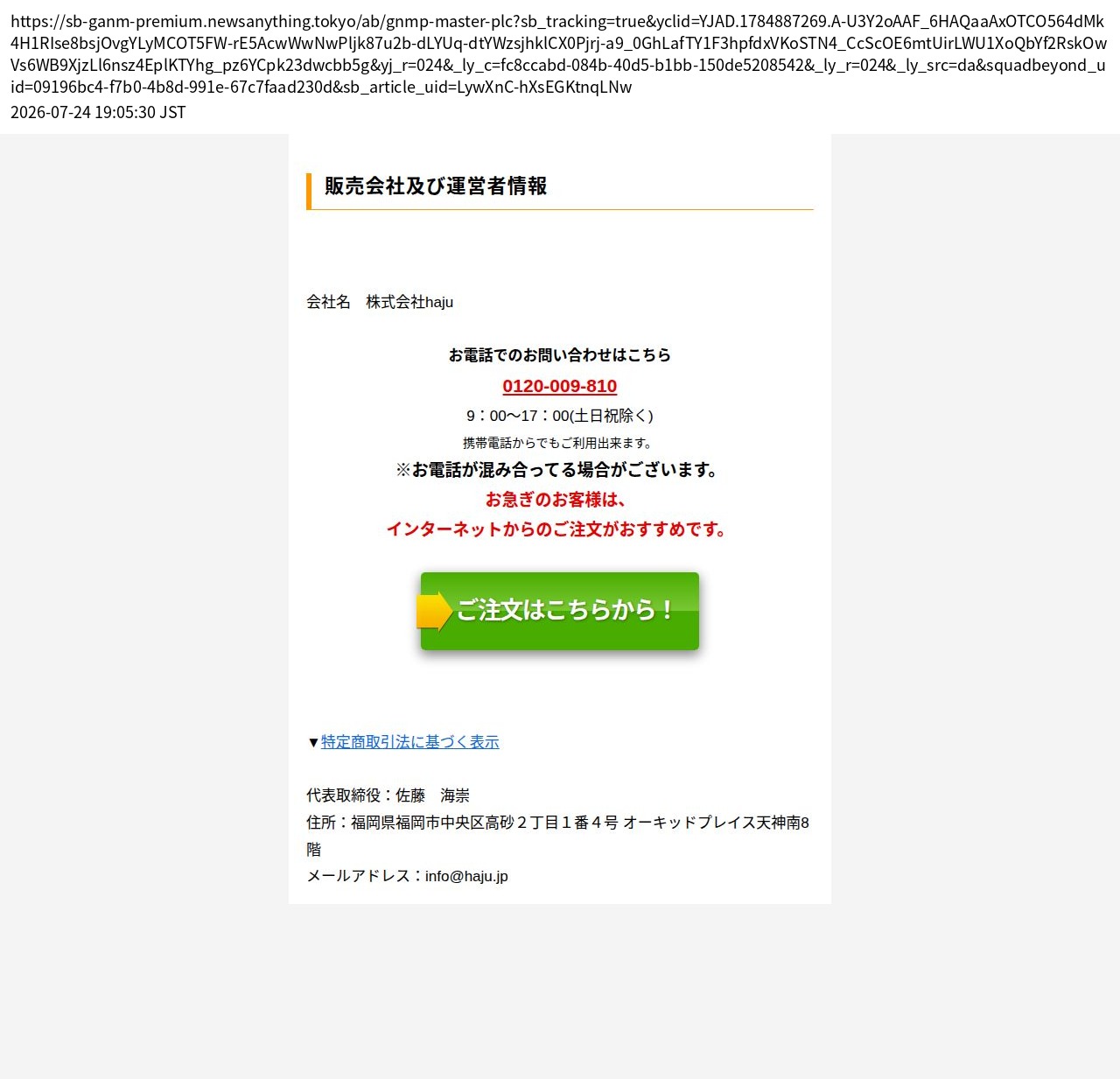 unei_info_cap