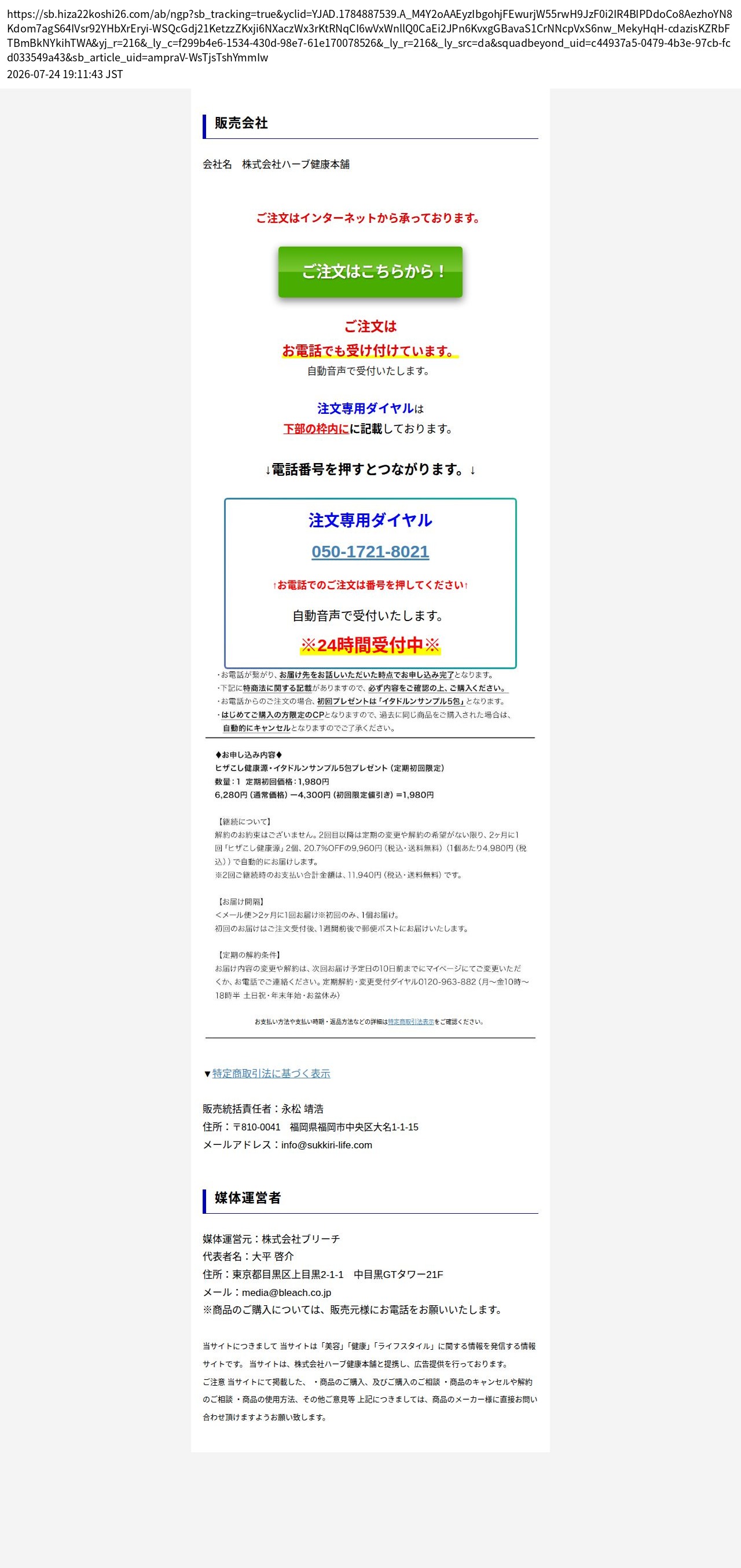 unei_info_cap