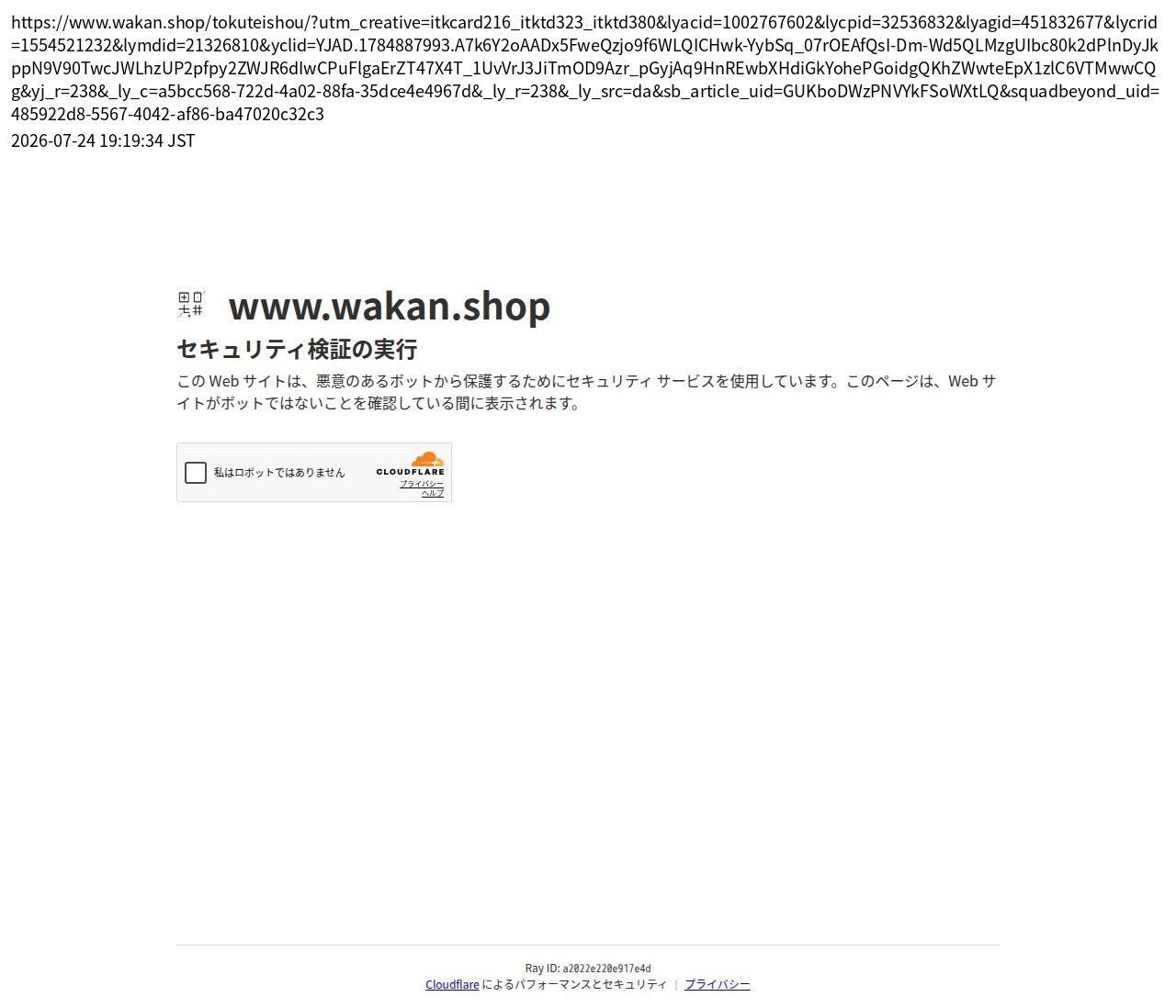 tokusho_info_cap