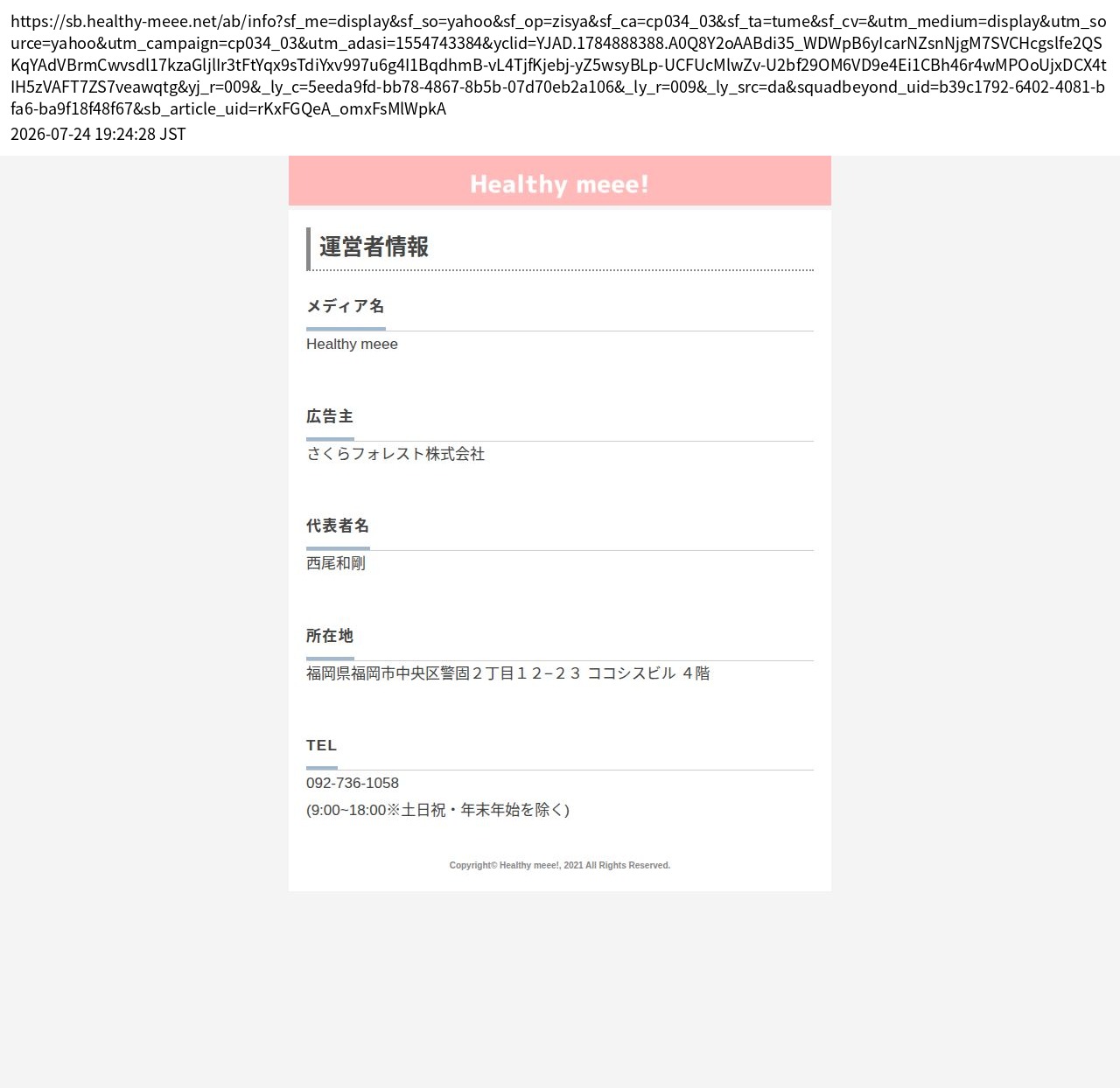 unei_info_cap
