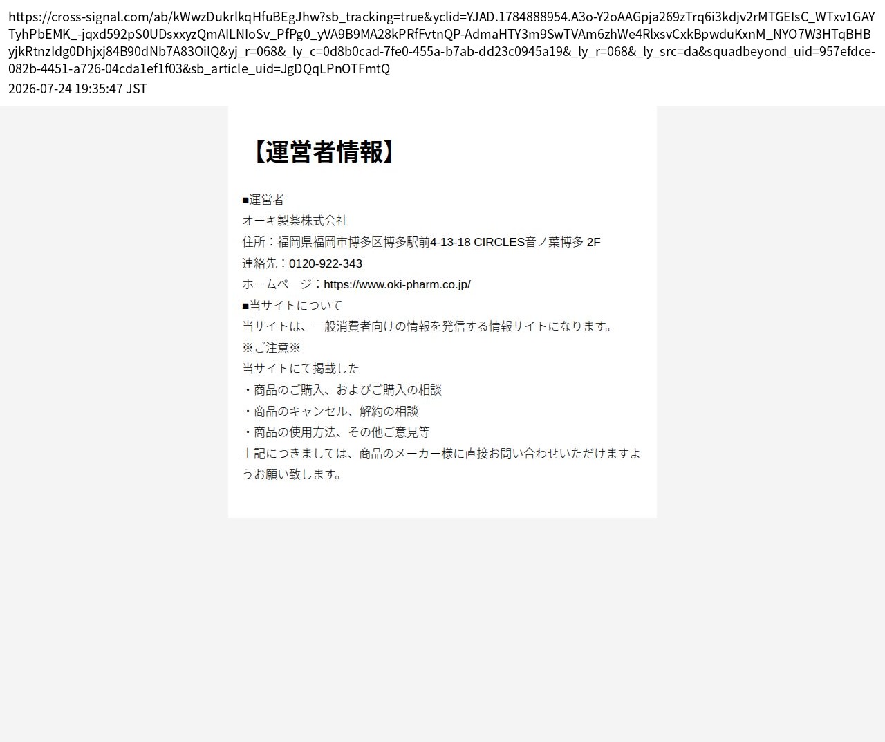 unei_info_cap