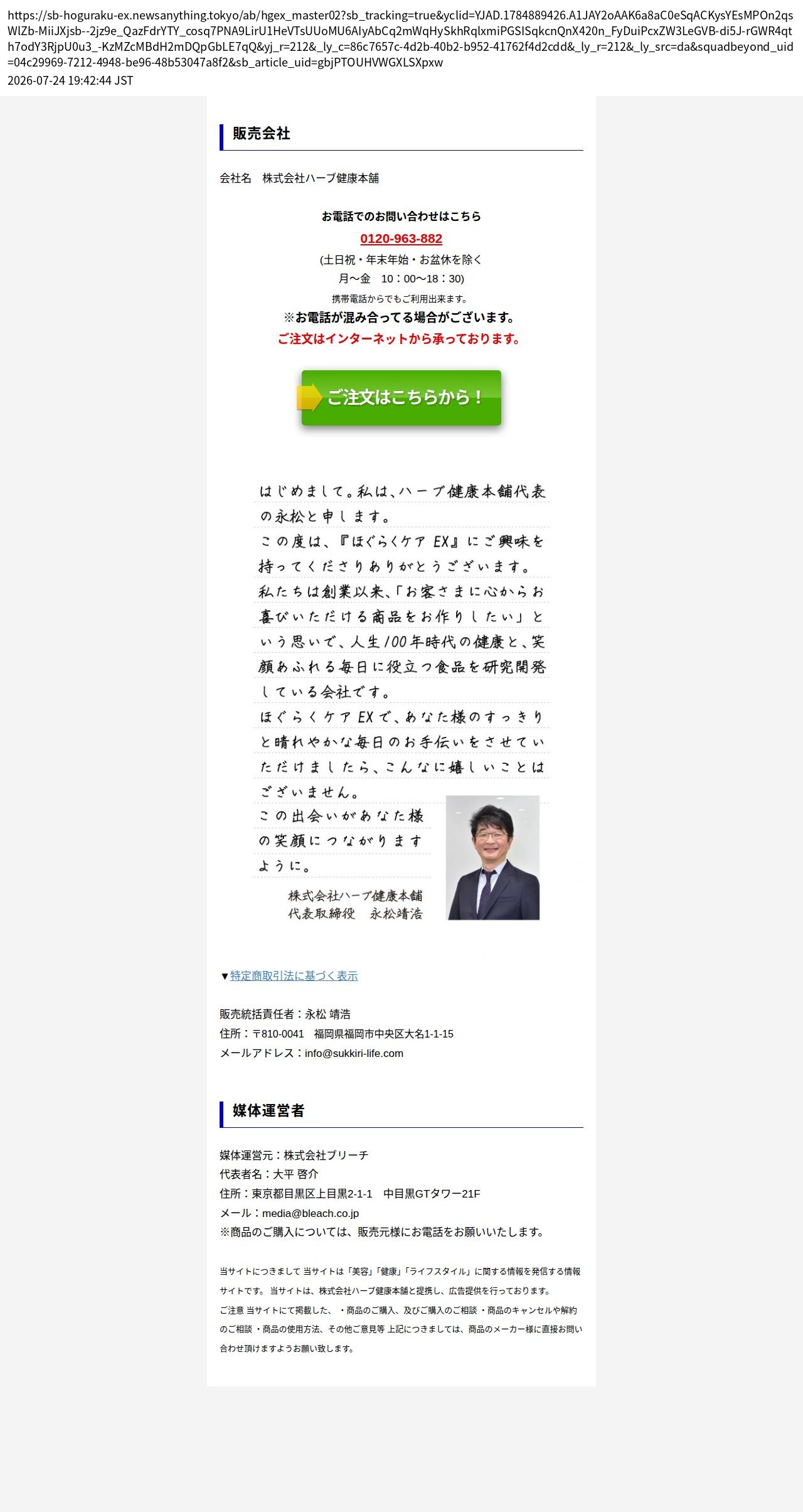 unei_info_cap