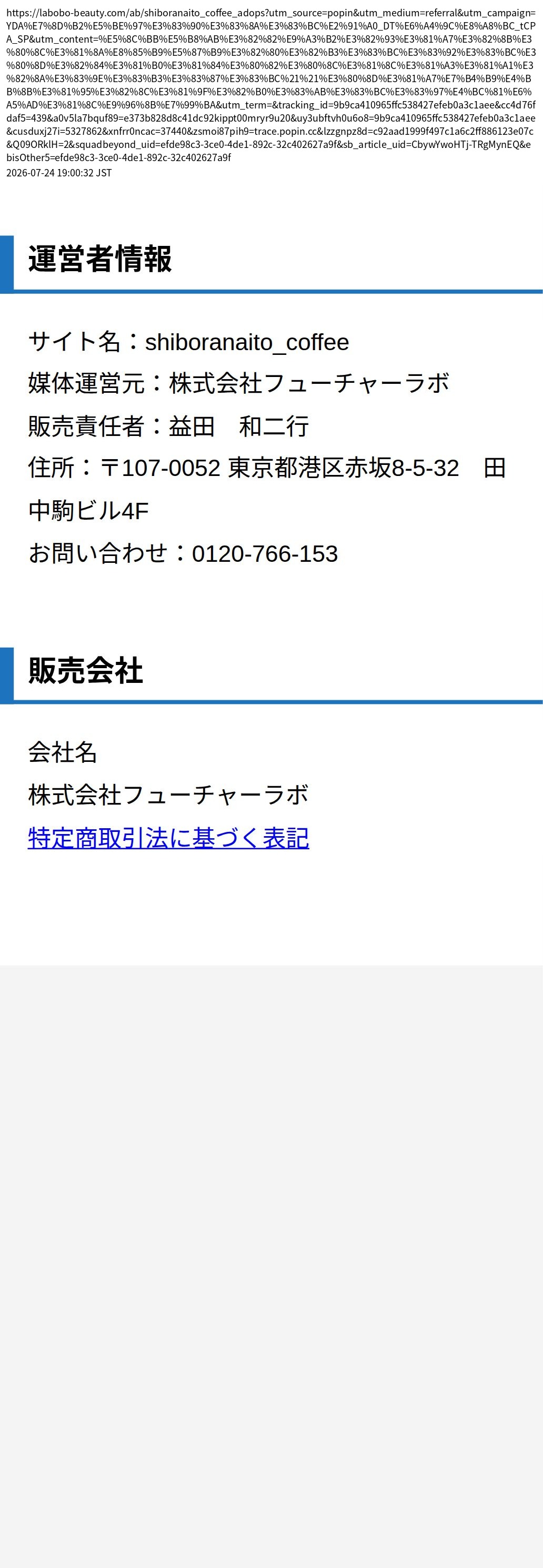 unei_info_cap