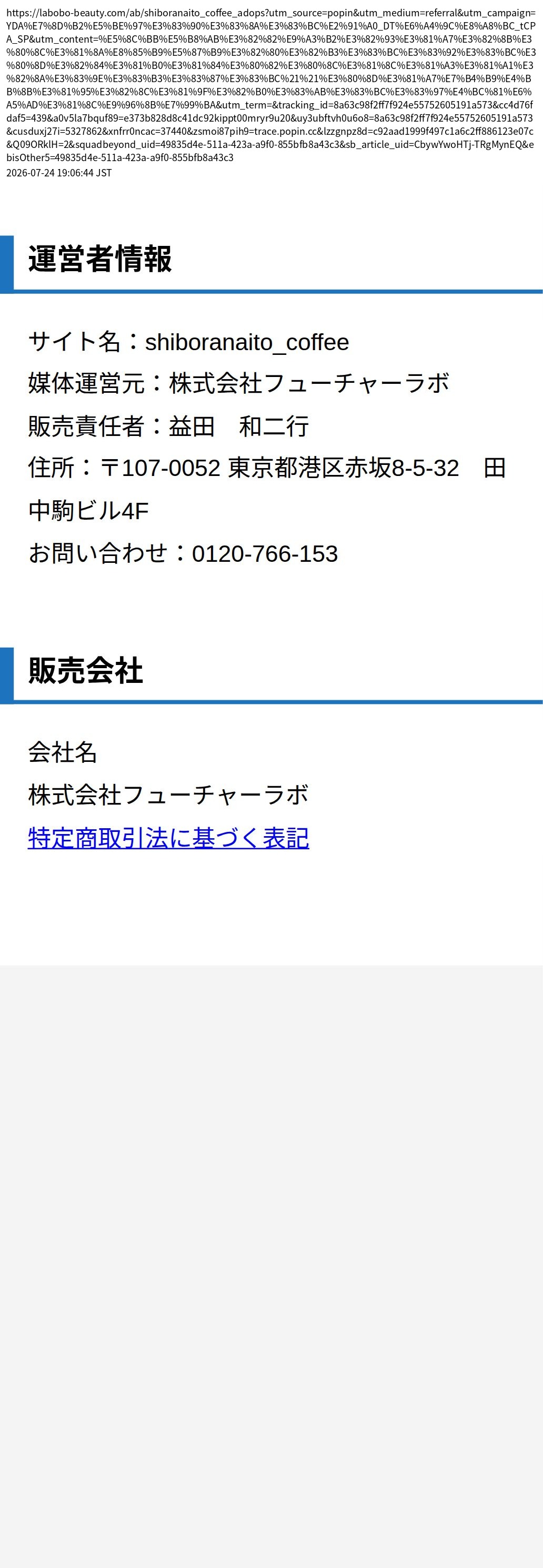 unei_info_cap
