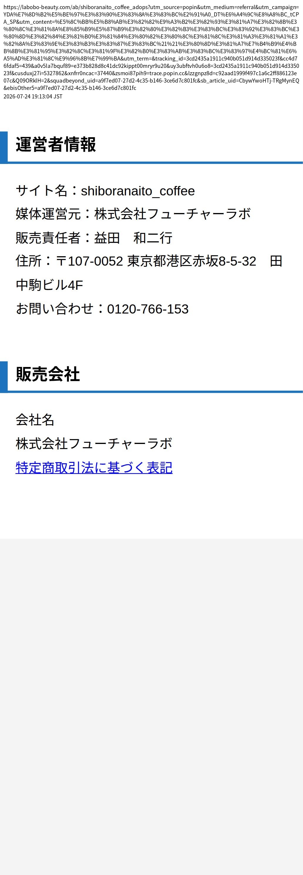 unei_info_cap