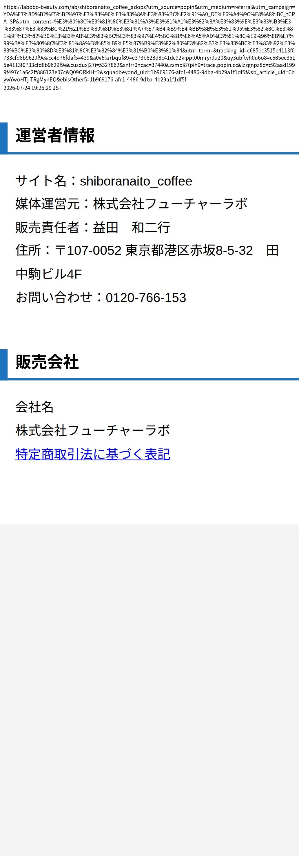 unei_info_cap