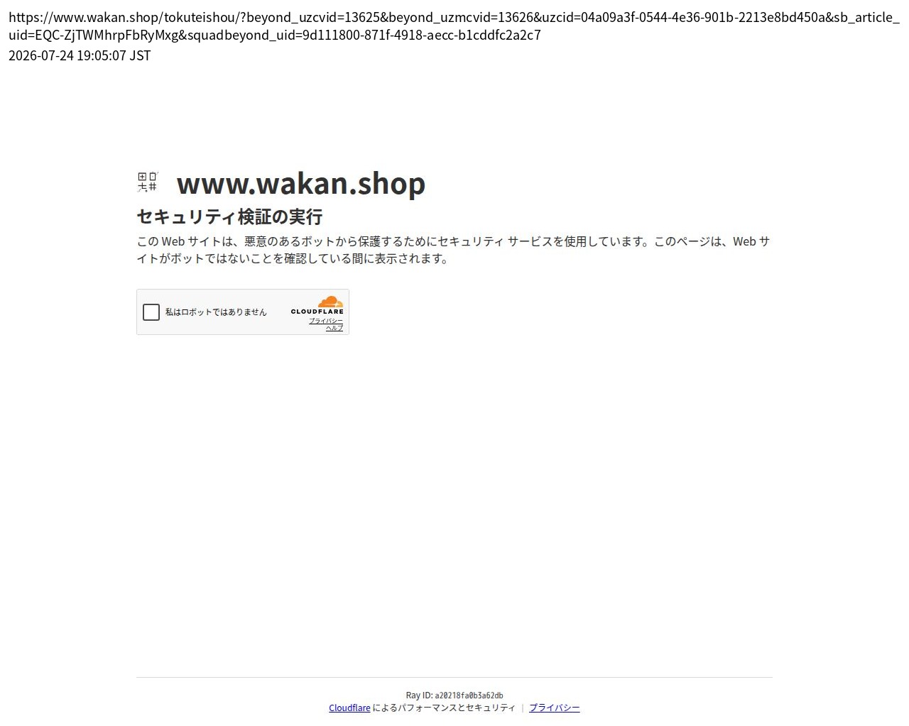 tokusho_info_cap