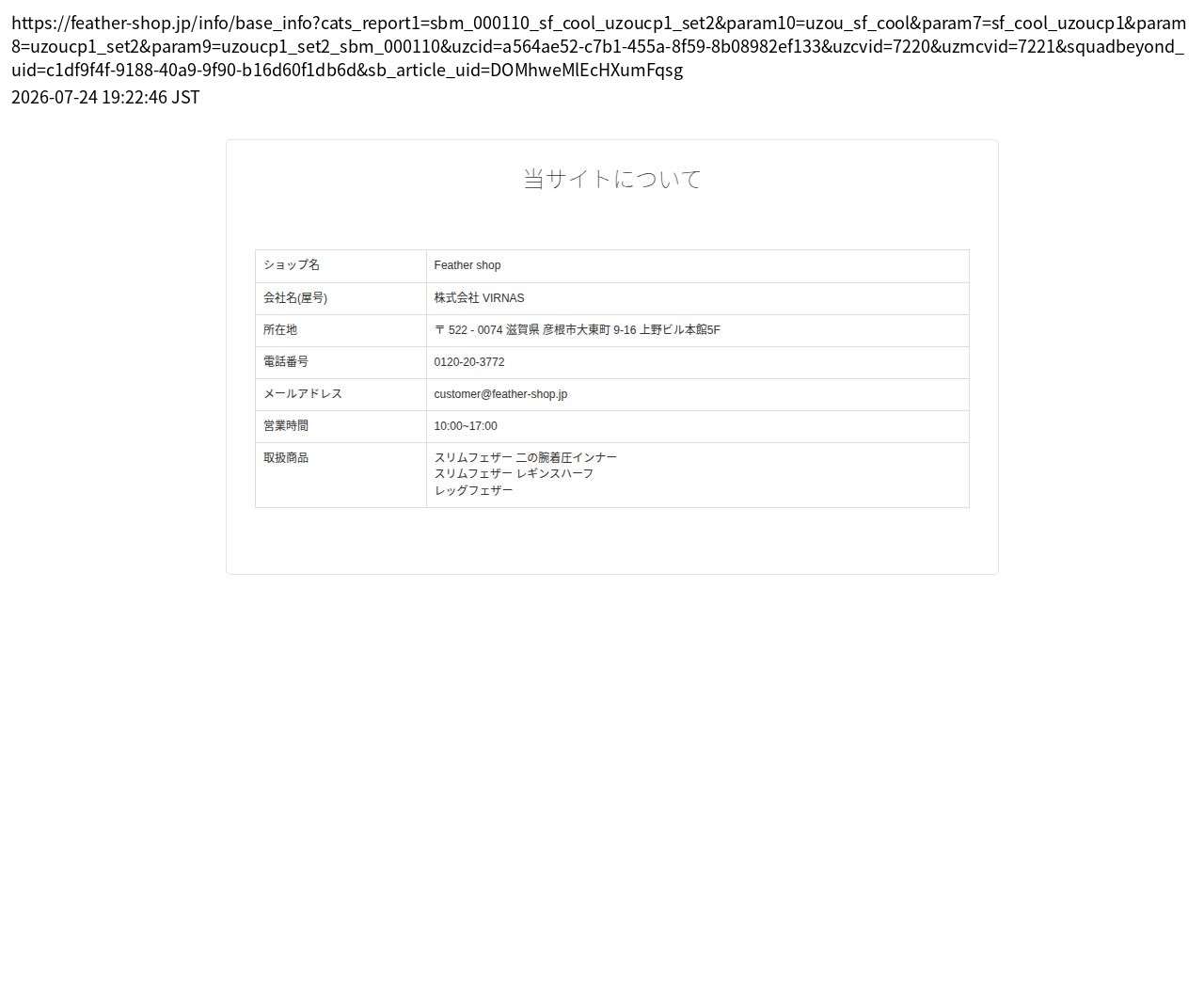 unei_info_cap