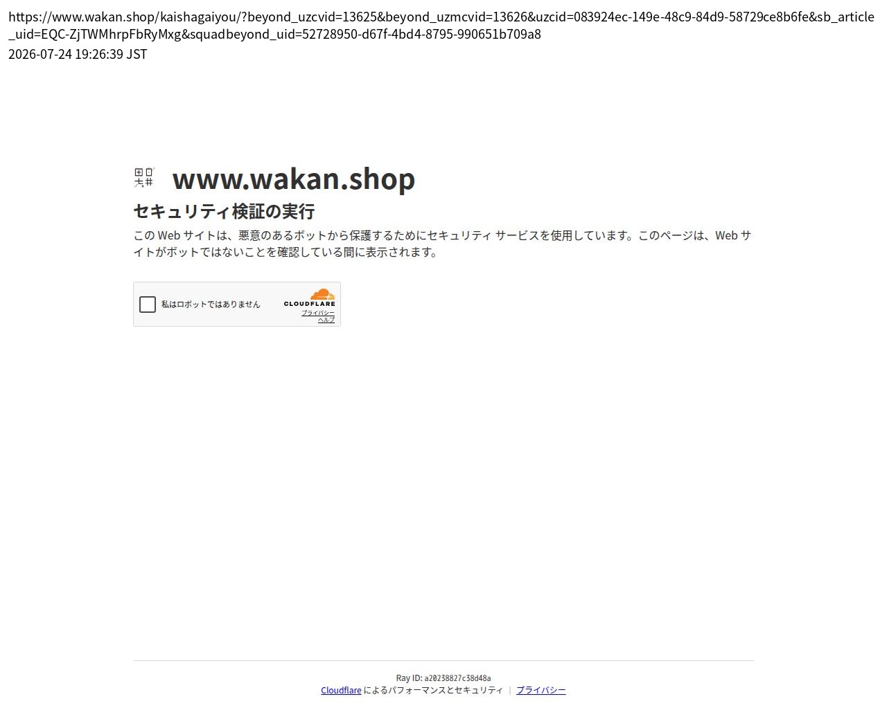 company_info_cap