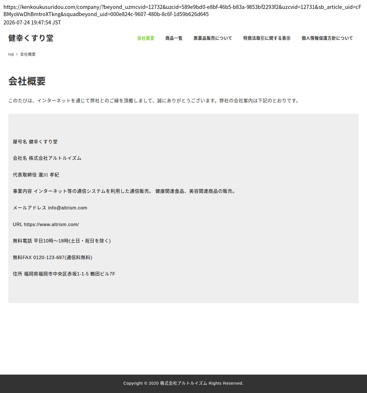 company_info_cap