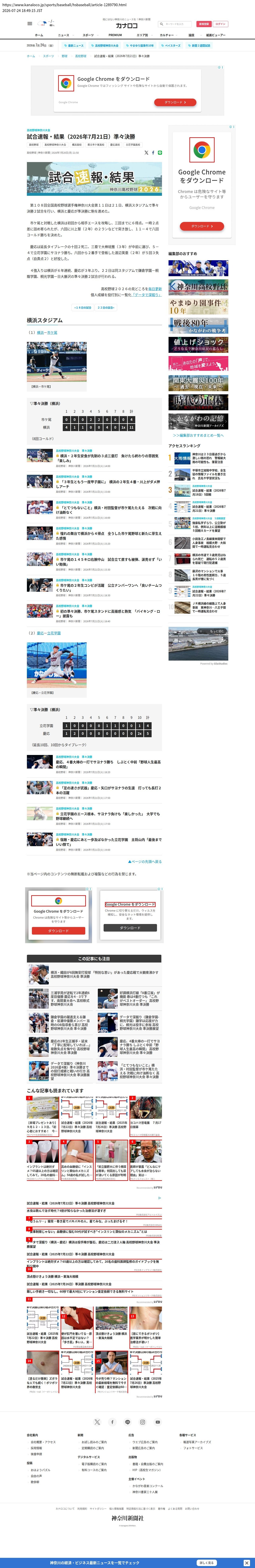 top highlighted
