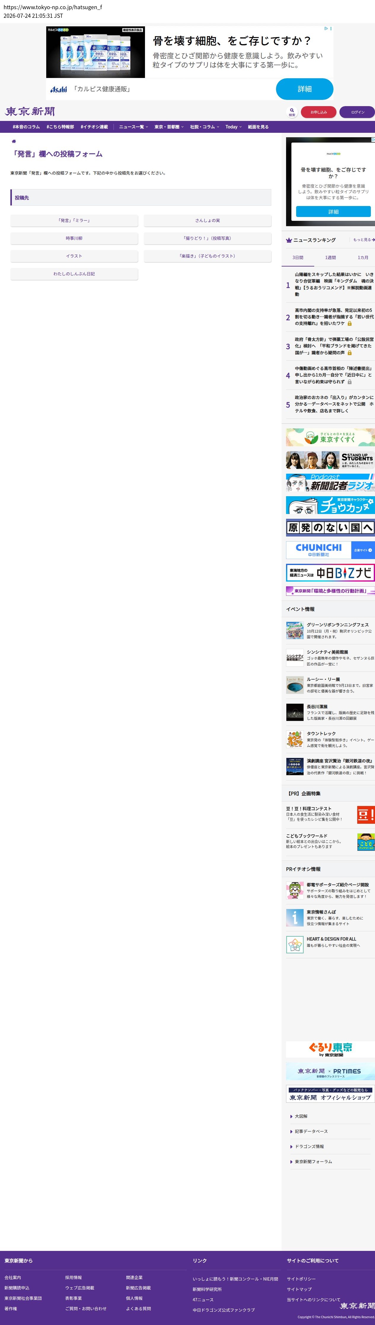top before