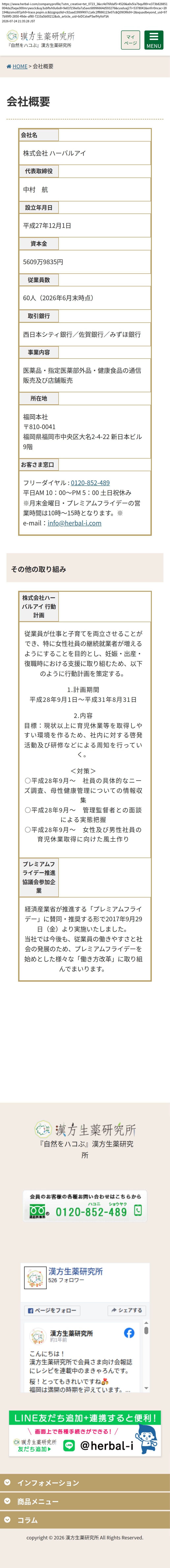 company_info_cap