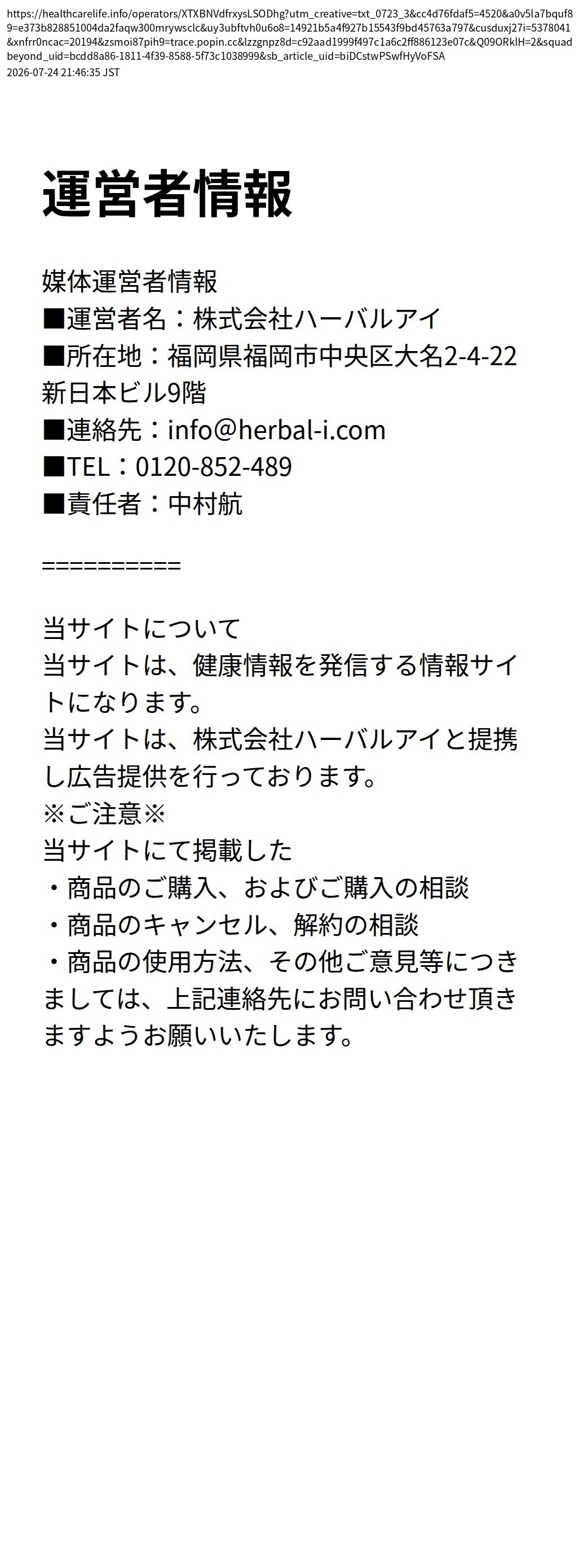 unei_info_cap