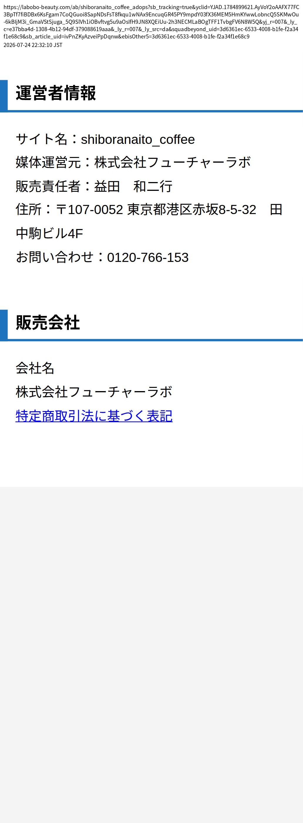 unei_info_cap