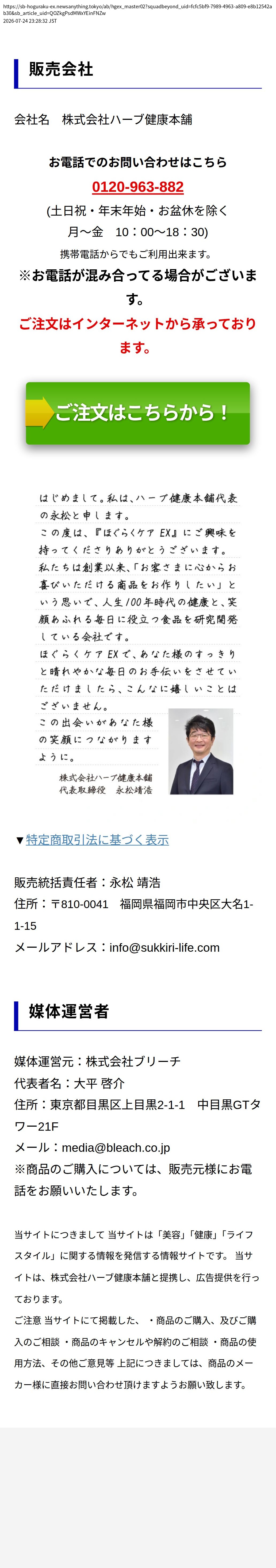 unei_info_cap