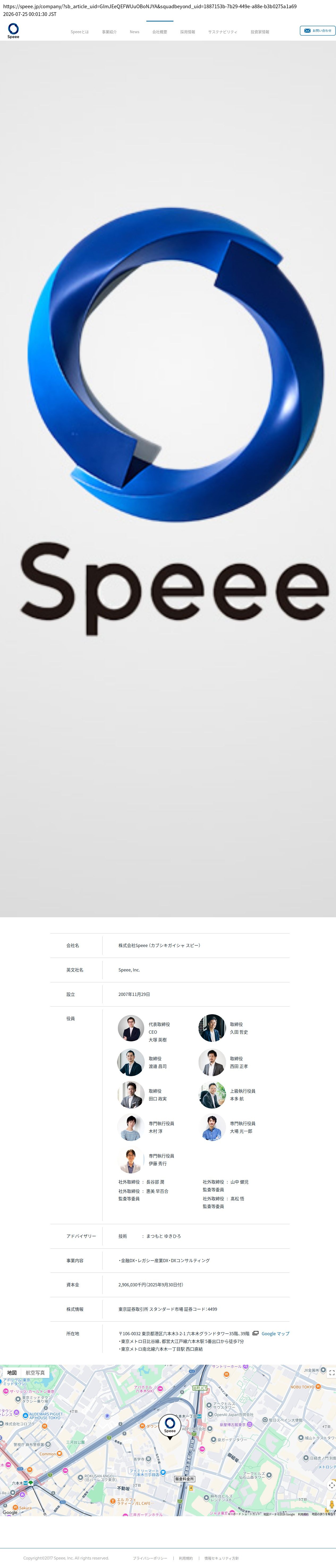 company_info_cap