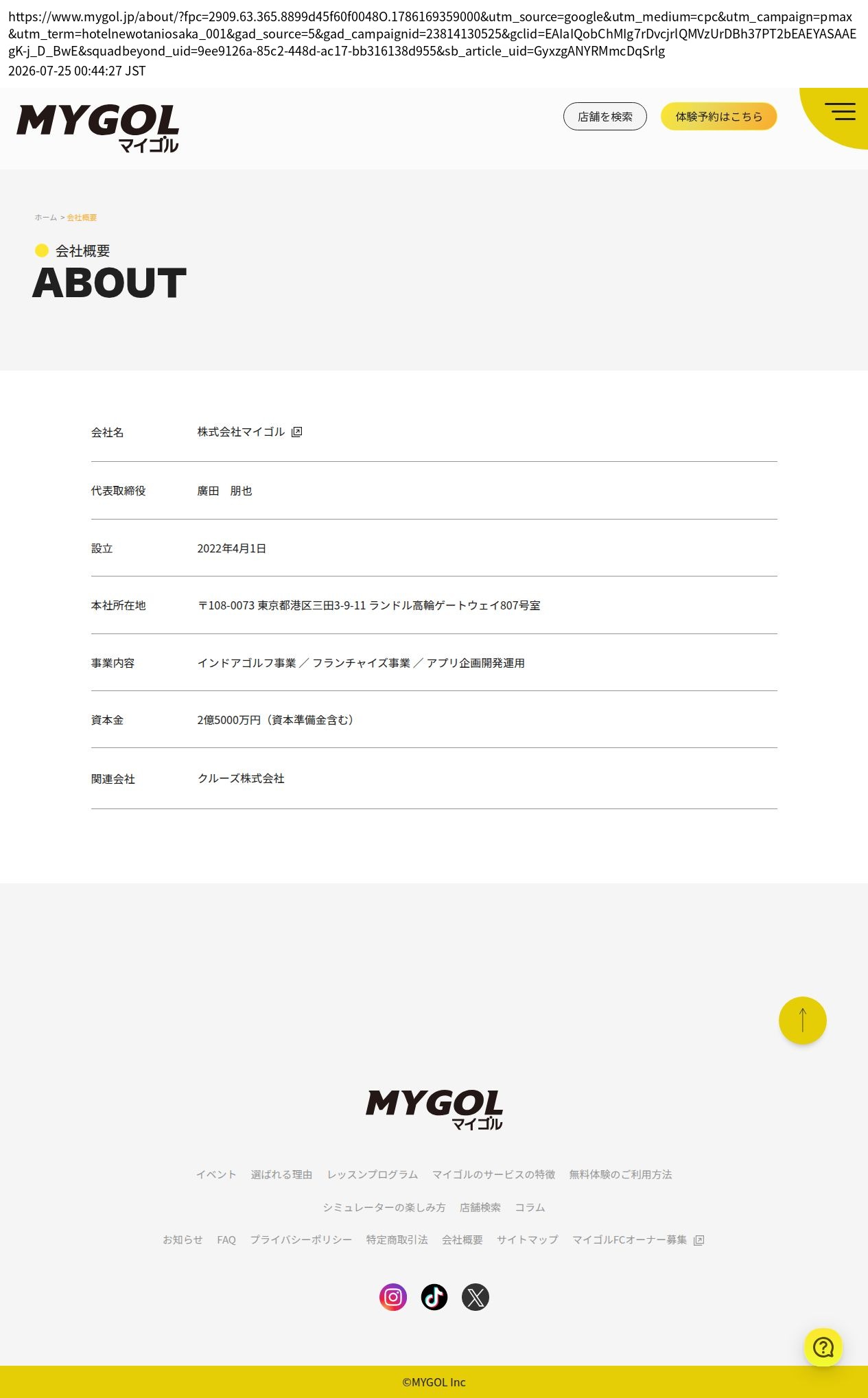 company_info_cap